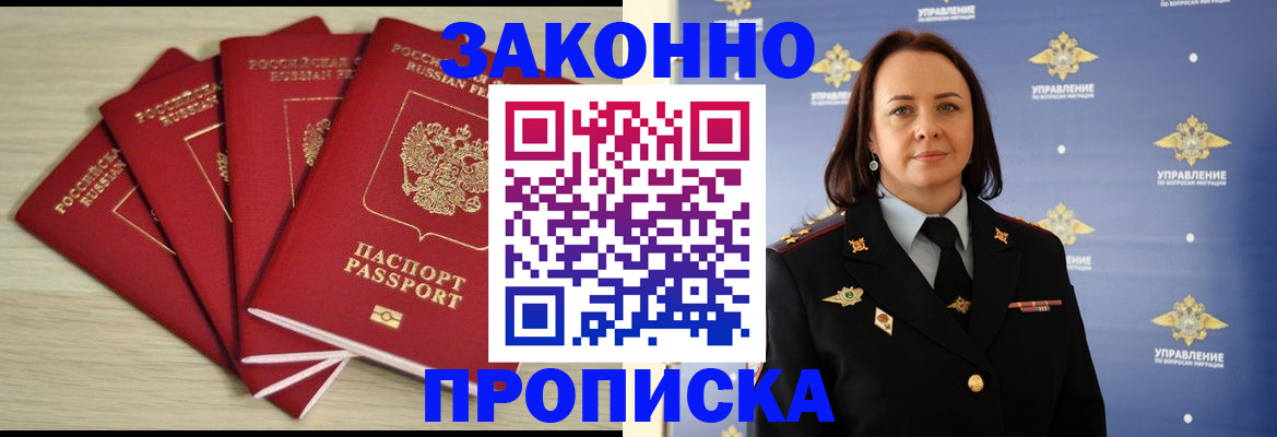 временная регистрация поиск в Санкт-Петербурге