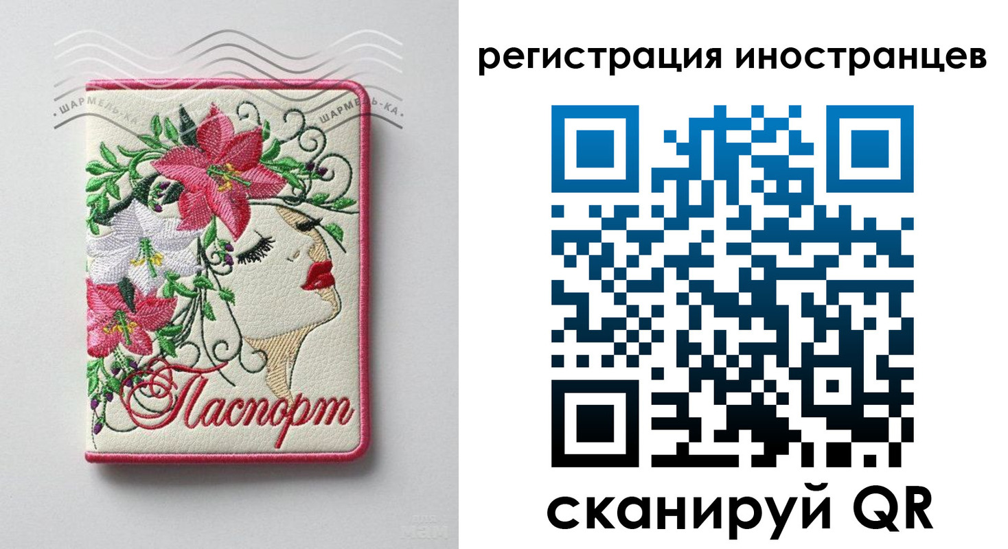 прописка в Санкт-Петербурге