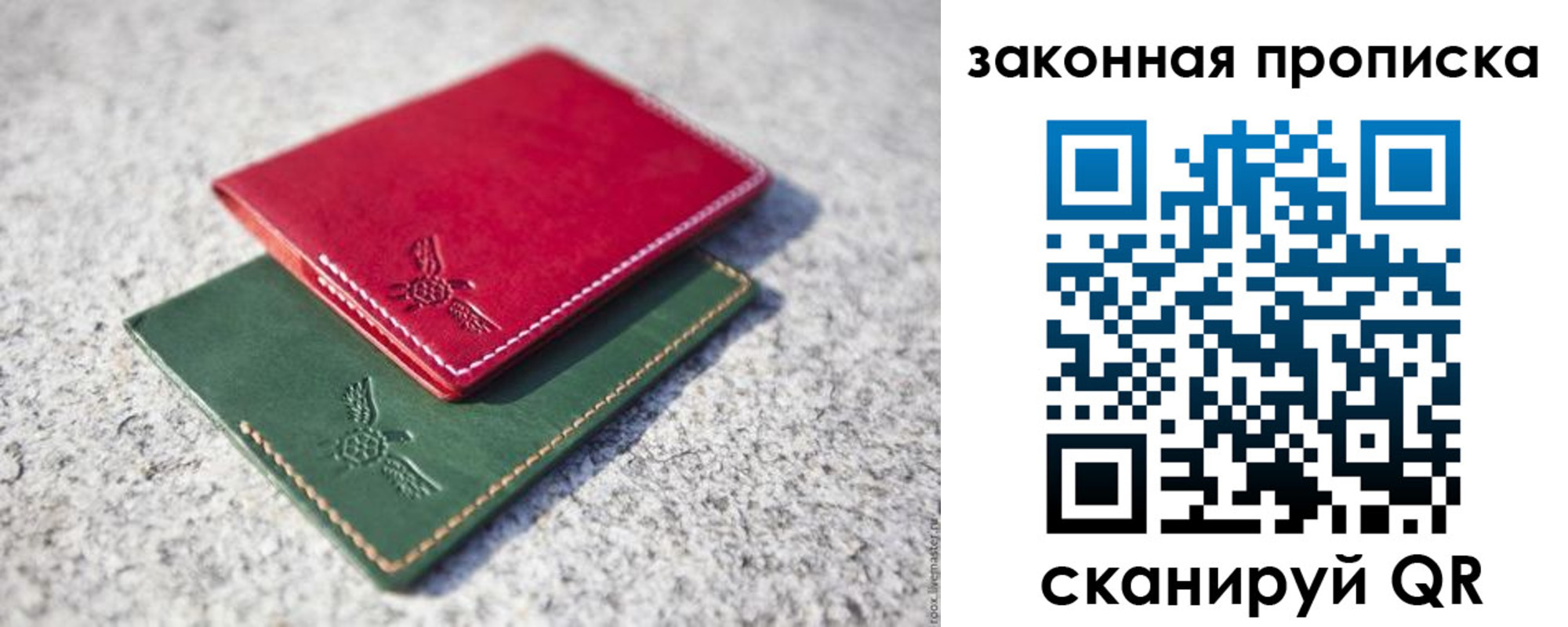 прописка законно в Санкт-Петербурге