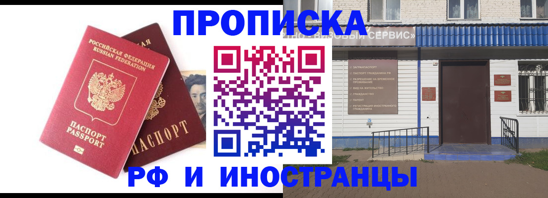 прописка для школы в Санкт-Петербурге