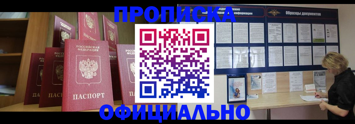временная регистрация законно в Санкт-Петербурге