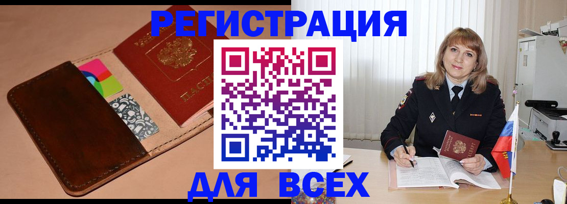 прописка 2025 в Санкт-Петербурге