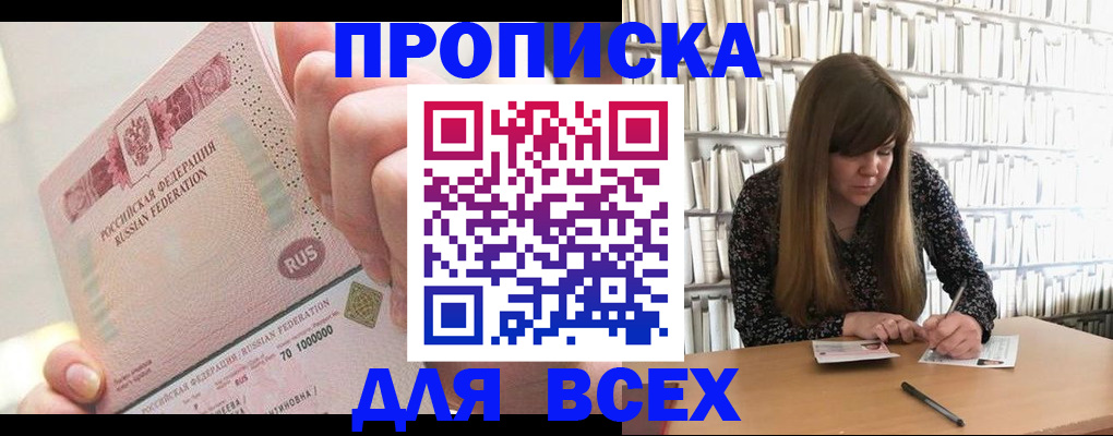 временная регистрация гарантия в Санкт-Петербурге