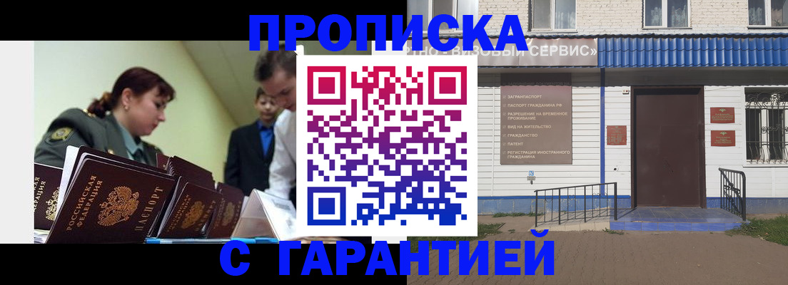 временная регистрация законно в Санкт-Петербурге