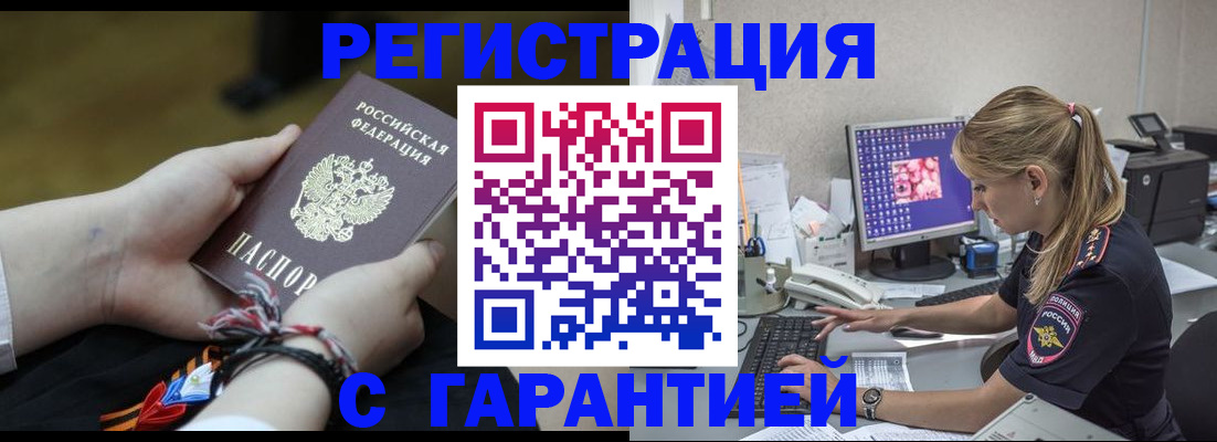 временная регистрация в Санкт-Петербурге