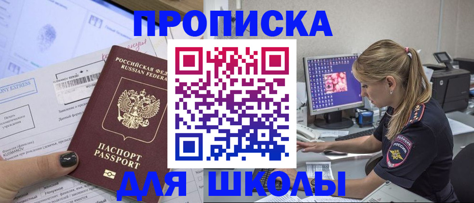 временная регистрация законно в Санкт-Петербурге
