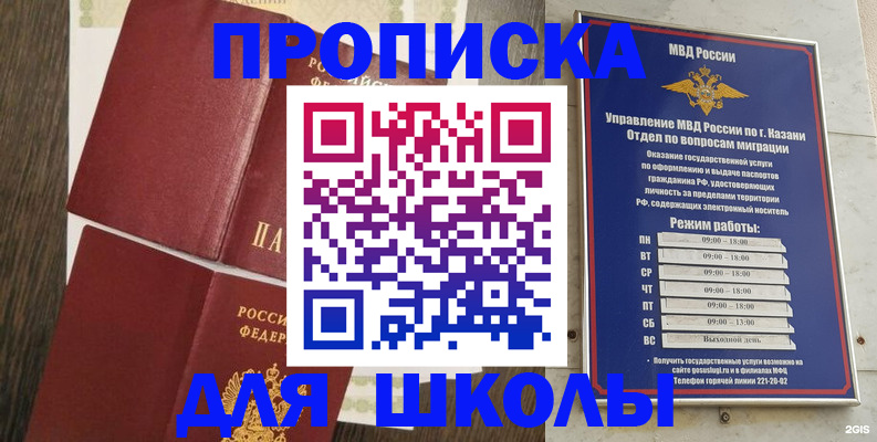 прописка регистрация в Санкт-Петербурге