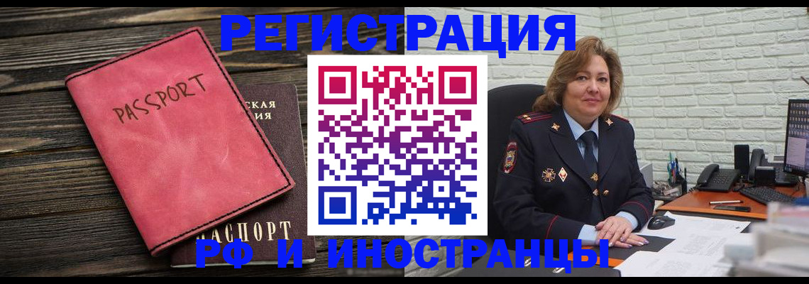 где прописаться в Санкт-Петербурге