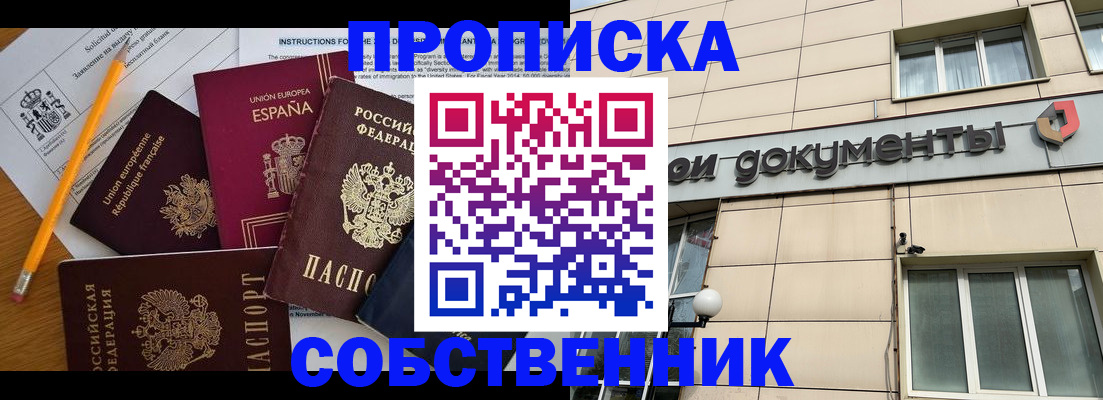 временная регистрация законно в Санкт-Петербурге