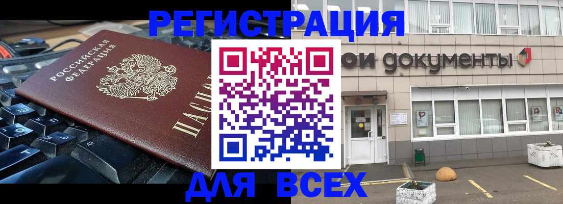 временная регистрация купить в Санкт-Петербурге
