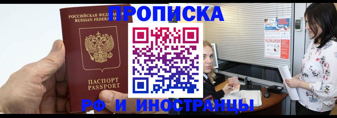 временная регистрация недорого в Санкт-Петербурге