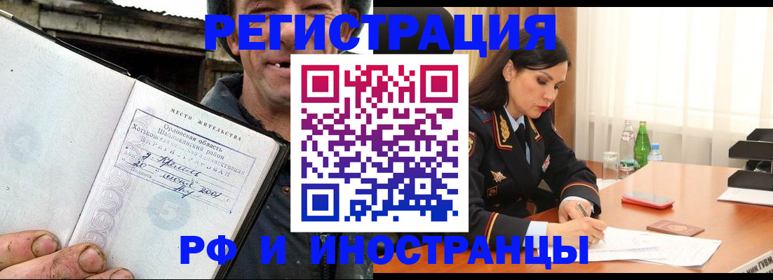 временная регистрация собственник в Санкт-Петербурге